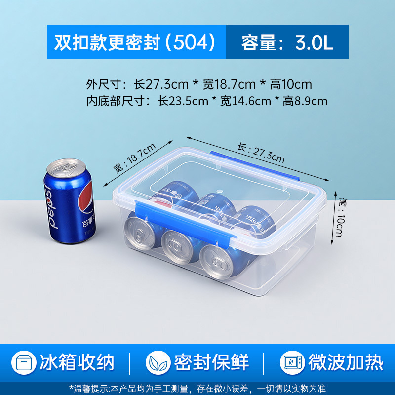 3L fresh-keeping box double snap buckle