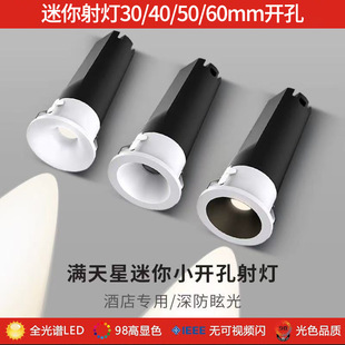Mini Small Spotlight Embedded Led Starry Sky Display Cabinet Light Hole Light Bull's Eye Light 5 ° Opening 35m Wine Cabinet Spotlight