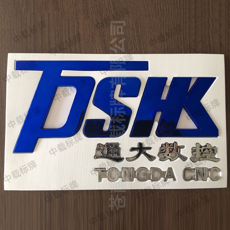 ABS电镀标牌加工英文字车标 公司商标铭牌汽车logo标牌加工