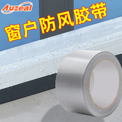 Waterproof Tape, Home High Adhesive No-Trace Tape, Door Seal Strip Windproof Leak-Proof Gadget Gap Tape