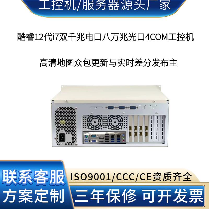 双千兆电口八万兆光口4COM 高清地图矢量增量更新与版本管理终端