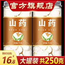 山药片干片250g克怀山淮山药薄片铁棍山药粉河南焦作垆土中药材干