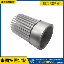 厂家供应冷锻圆柱状散热器 LED大功率冷锻压散热器 射灯散热器