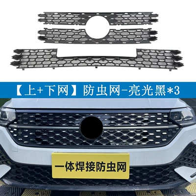 for Volkswagen 23-25 Lavida Starry: Automobile anti-insect net - baked-black-go-online-go-offline