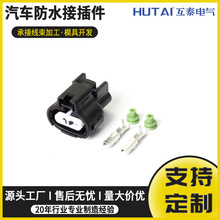7283-1224-30/90980-11163适用防水接插件线头护套DJ70280-2.2-21