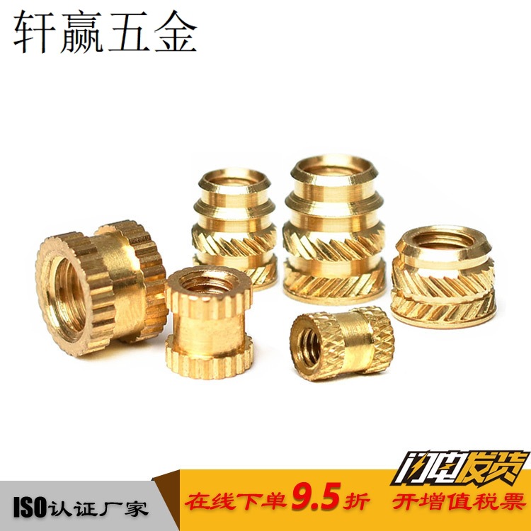 厂家直销注塑铜螺母 热熔螺母M2M3M4M5M6铜滚花螺母非标螺母