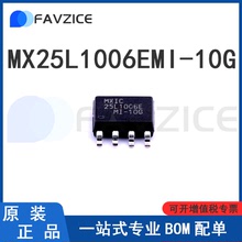 MX25L1006EMI-10G SOP-8原裝原廠 絲印25L1006E 存儲器芯片