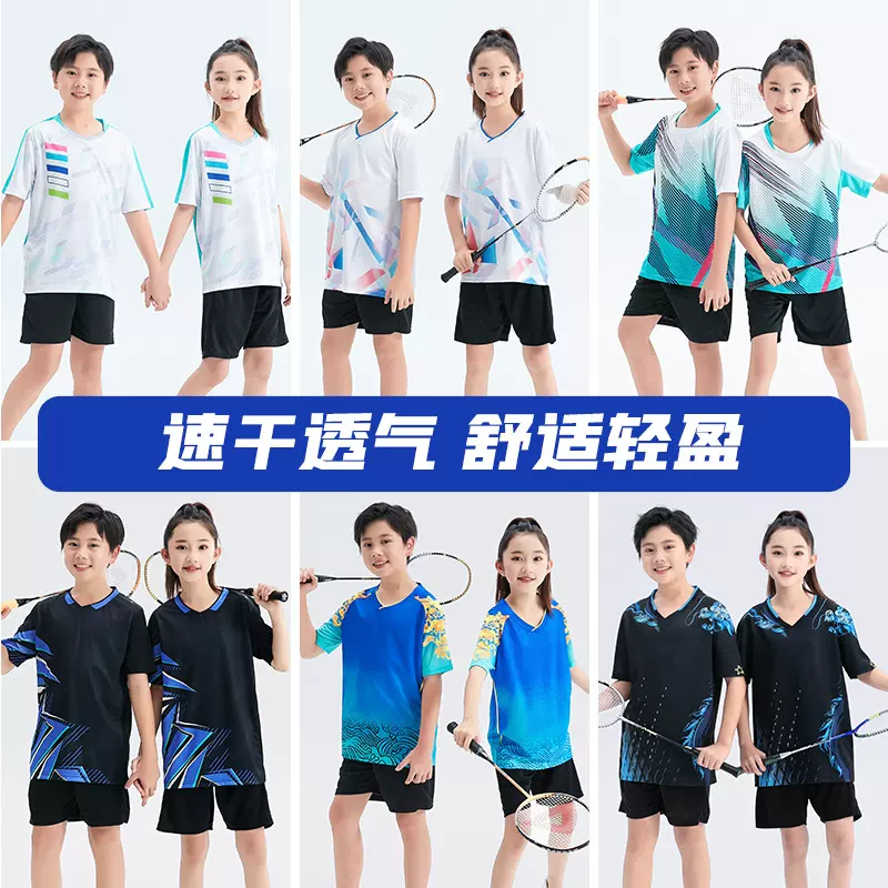 定制儿童羽毛球服运动套装队服训练服男童女孩短袖乒乓球服比赛服