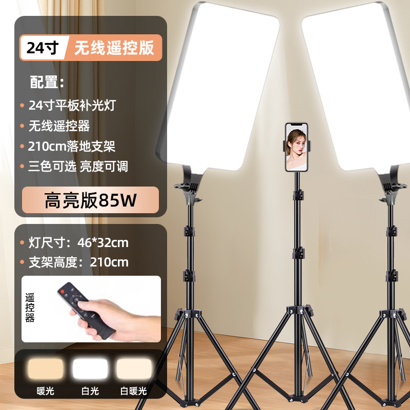 Luz de relleno en vivo, luz de cámara de pantalla plana, celebridad de Internet, presentador de Douyin, artefacto de belleza, cámara de interior, video, luz cuadrada