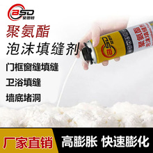 贝思顿发泡胶聚氨酯泡沫填缝剂门窗填充堵缝泡沫胶隔音保温发泡剂