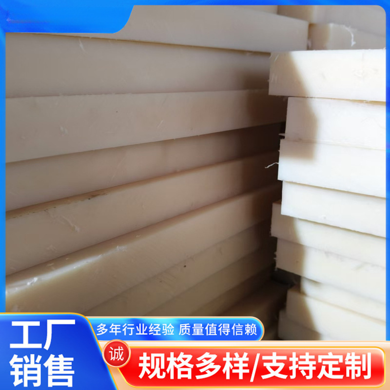 尼龙板厂家批发尼龙加厚正板加工耐高温耐磨塑料板材PA6尼龙垫板