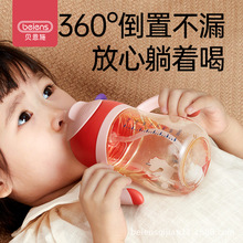 贝恩施儿童水杯学饮杯鸭嘴杯V型吸管婴儿6个月喝奶喝水两用杯子