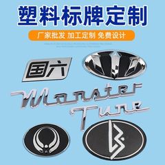 立体車尾ラベルabsプラスチック銘板メッキlogo書体アルミ車標識自動車貿易車身貼り金属銘板