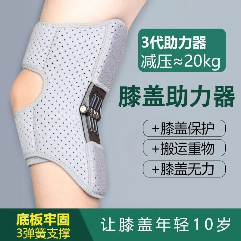 膝関節ブースター、歩行補助具、高齢者用膝ブースター、階段昇降保護、膝蓋骨保護具、スポーツ用膝パッド|undefined