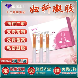 保健护具;身体护理套装;膏药贴（械字号）