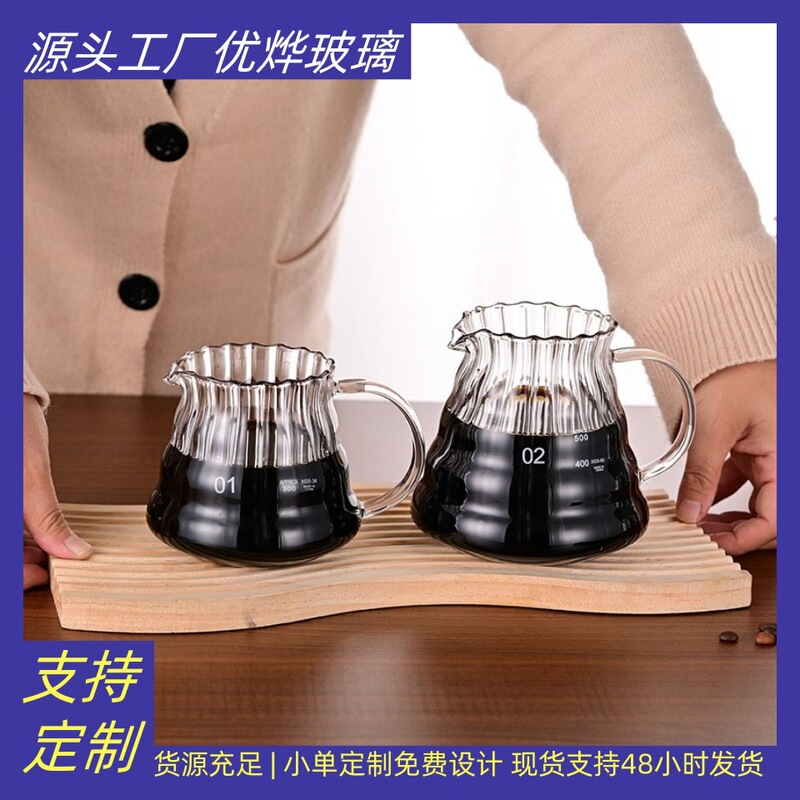 Coffee Pot High Borosilicate Glass Hand-Brewed Coffee Pot Filter Cup Smoky Gray Stripesd Sharing Pot Can Be Printed with Logo Wholesale