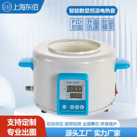 数显恒温电热套实验室智能调温电热套100ML-50L磁力搅拌电加热套