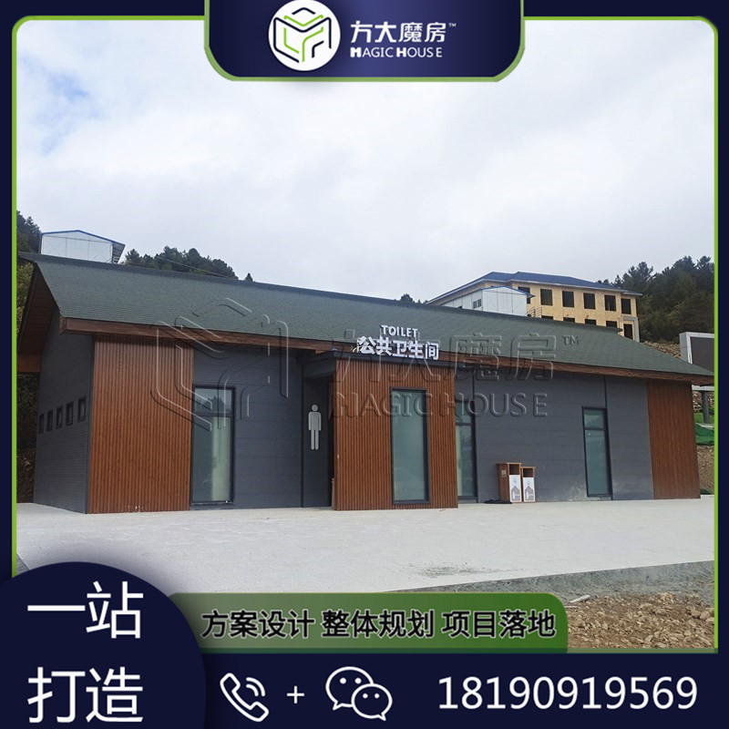 3A级装配式旅游厕所 景区生态厕所成品 四川一体化处理智慧厕所