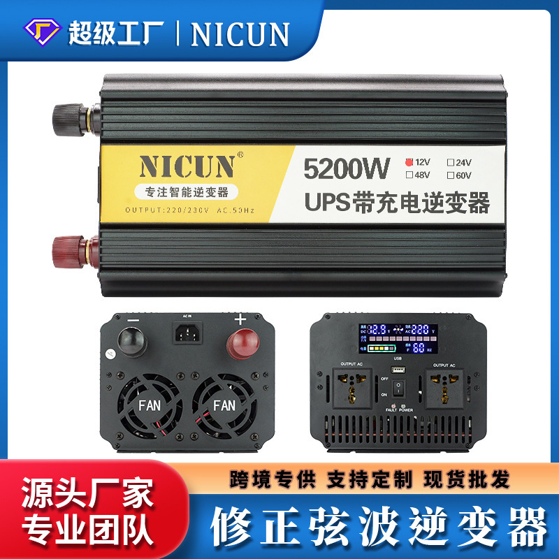 Ups Battery Inverter Charger All-In-One Machine 12V24V to 220V High-Power Emergency Power Converter Backup