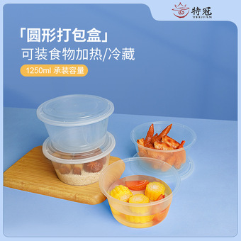 一次性餐盒1250ml圆形塑料碗外卖打包盒加厚快餐便当盒批发冰粉碗