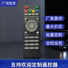 红外遥控器适配音响视频机功放遥控器机顶盒厂家供应31键遥控器