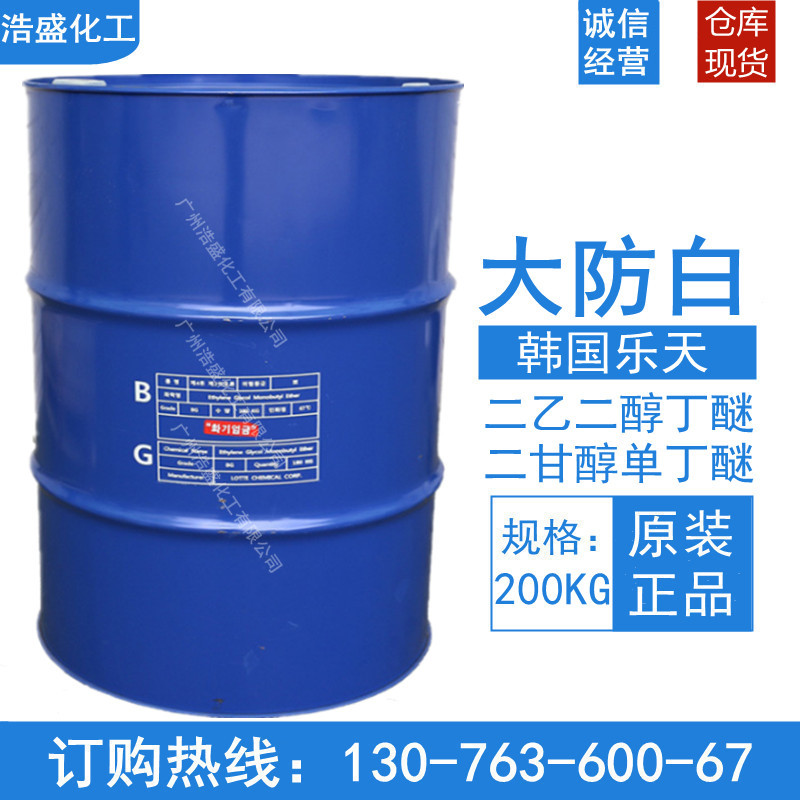 现货供应大防白水DB 二甘醇单丁醚美国陶氏二乙二醇丁醚 韩国乐天