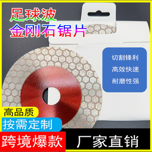 115Mm125Mm Export Football Wave Hot Selling Diamond Saw Blade Sharp Tile Cutting Blade Alloy Cutting Wholesale