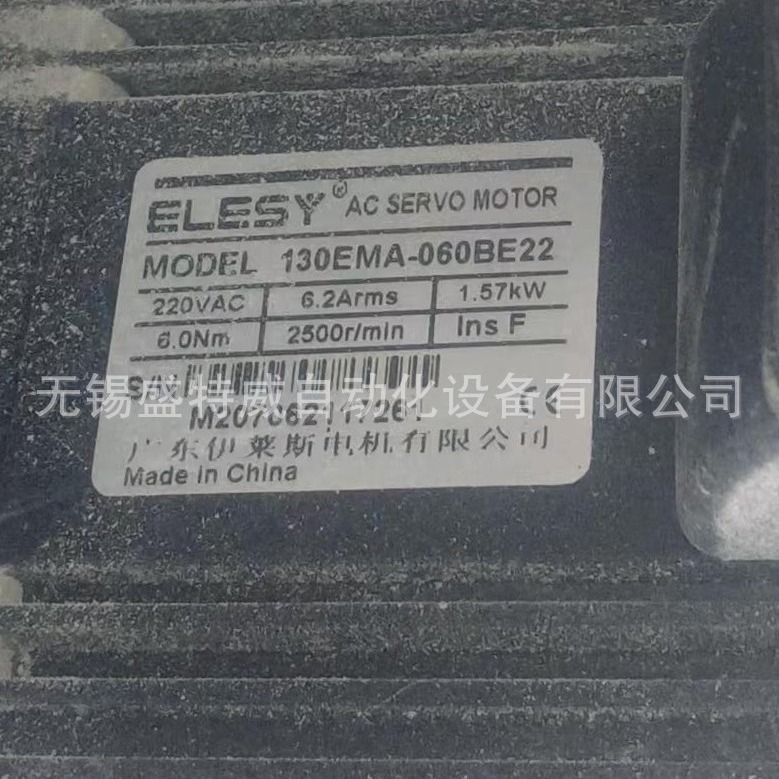 原装现货 130EMA-060BE22 伊拉斯ELESY 伺服电机 220V  1.57KW