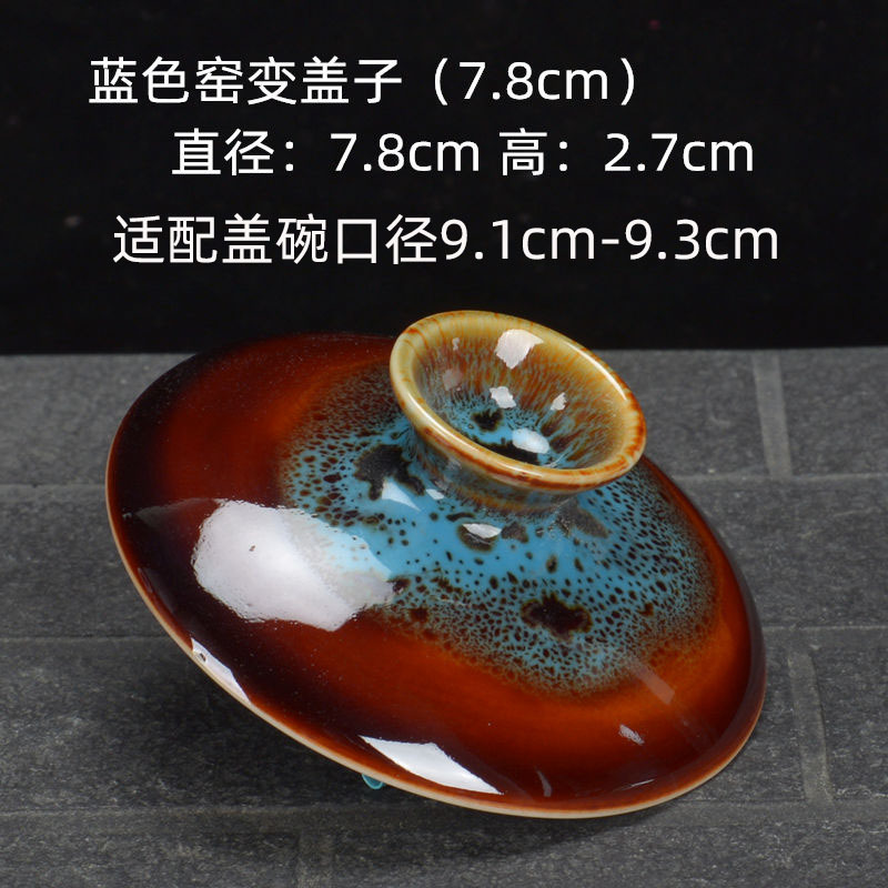 가마블루뚜껑 (7.8cm)