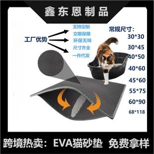 Eva Double-Layer Cat Litter Mat Dropshipping Source Factory Eva Cat and Dog Pet Mat Cross-Border Amazon Multi-Size