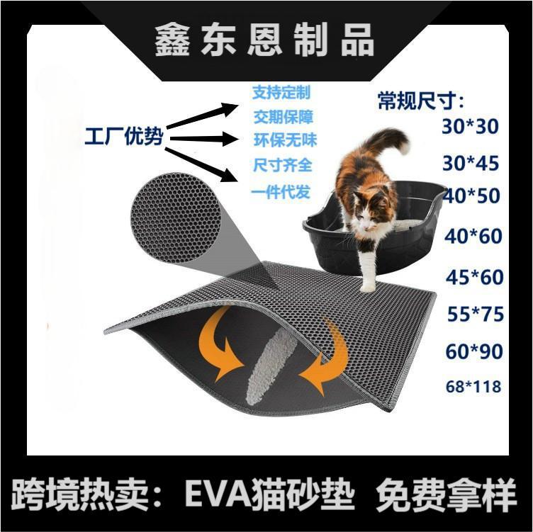 Alfombra de arena para gatos de EVA de doble capa, impermeable y resistente, al por mayor en Amazon