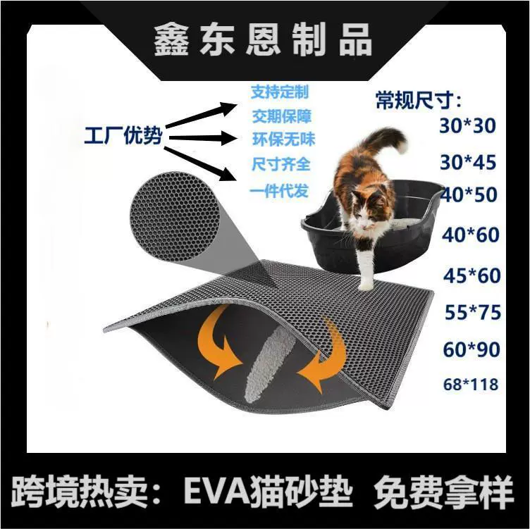 Двухслойный коврик для кошачьего туалета из ЭВА, цельный коврик для дропшиппинга от производителя, коврик для домашних животных из ЭВА для кошек и собак, трансграничная торговля на Amazon, различные размеры.