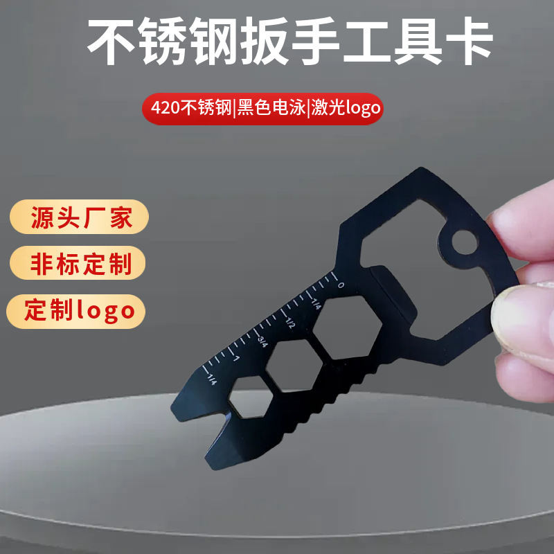 420不锈钢六合一多功能EDC工具卡带起钉器钥匙扣随身汽水抽内六