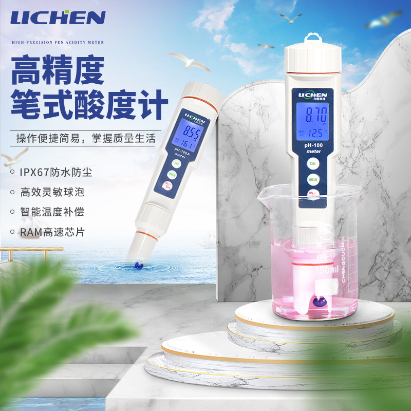 �����Ƽ�ʵ���ұ�Яʽph����ȼƵ缫ͷph���Ա�ˮ�����phֵ���