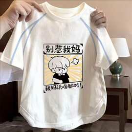 男女童短袖T恤2026年新款儿童透气宽松打底中大童薄款半袖上衣潮