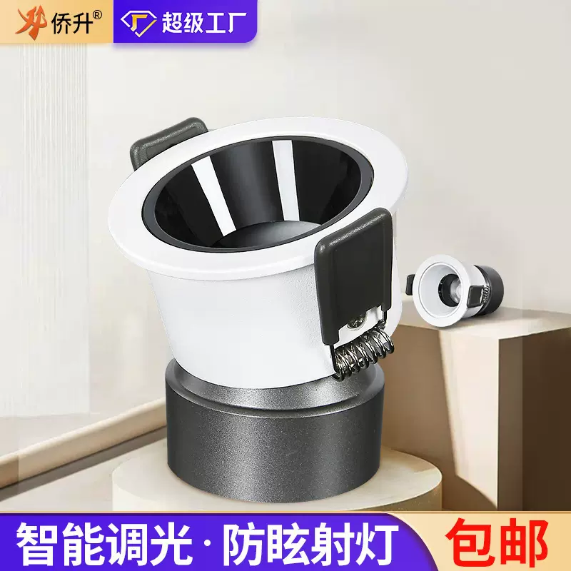 小山丘射灯嵌入式防眩光洗墙射灯家用极窄边框led天花灯筒灯客厅