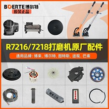 �����ĥ�Cɰ���CR7218 R7216����R��