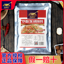 百味匙秘制炒粉料炒饭炒面专用料炒米粉河粉炒饭炒菜王调味料商用