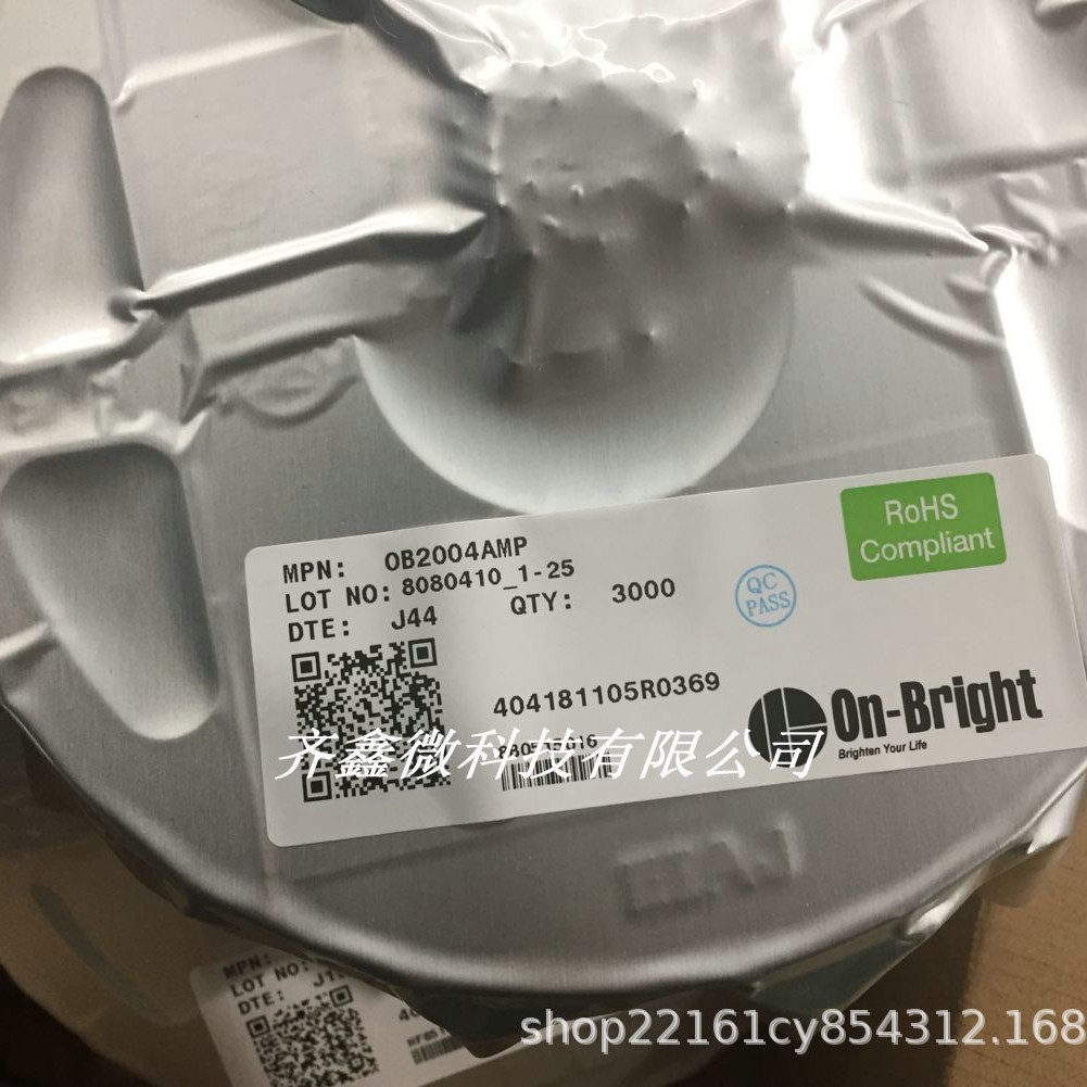 OB2037BAEQP-D  大功率输出次级同步整流手机充电器芯片