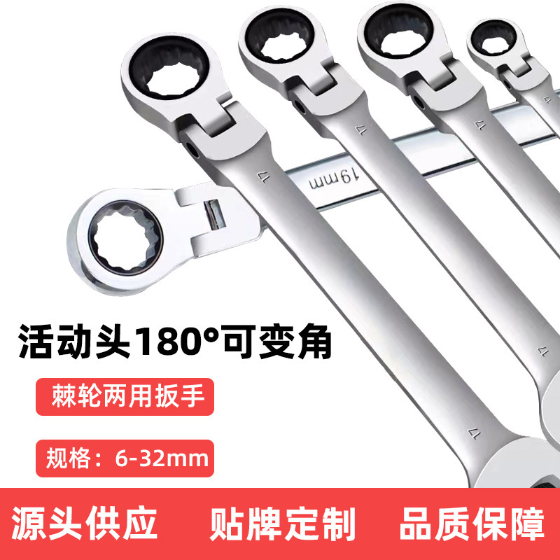 摇头棘轮铬钒钢双向活动头棘轮扳手快速手动两用棘轮扳手开口扳手