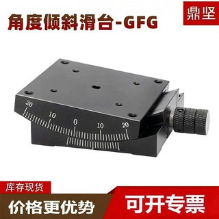 弧度倾斜角度台GFG60-60角度倾斜平台手动弧度倾斜角位台弧形滑台