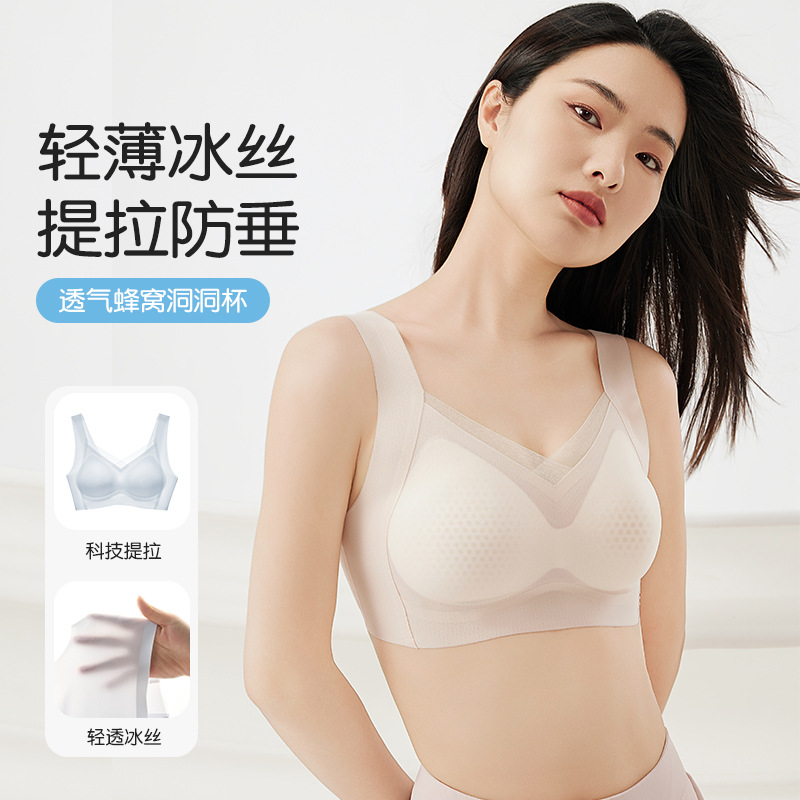 Taobao estilo caliente ropa interior sin costuras mujer verano ligero seda de hielo sin costuras taza de agujero de nido de abeja nude 2025 nuevo sujetador