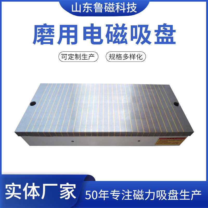 平面磨用电磁吸盘 X11-300*680磁力工作台 矩形电磁吸盘强磁
