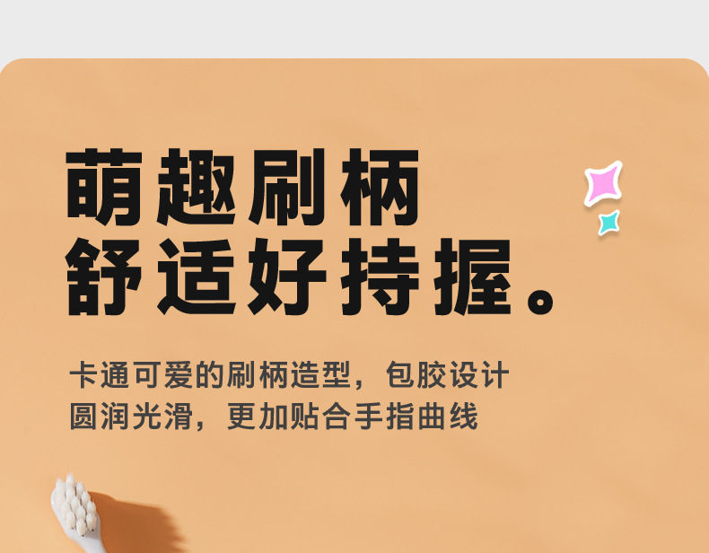 儿童牙刷详情页_15