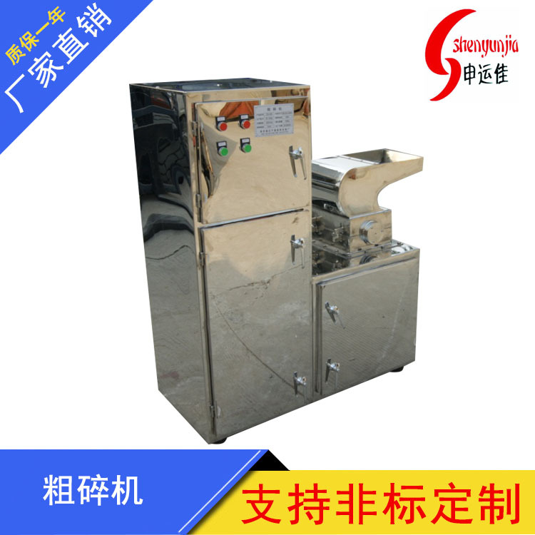 WF-粗粉碎机 香料粗碎机厂家 中草药粗碎机
