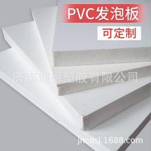 厂家批发PVC发泡板装饰广告板材低密中密高密度雕刻雪弗板定制