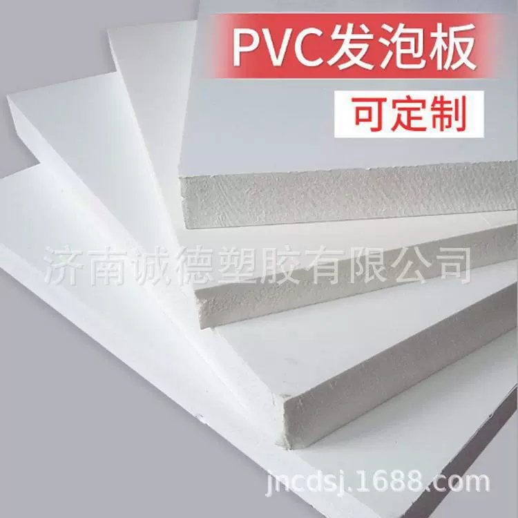 厂家批发PVC发泡板装饰广告板材低密中密高密度雕刻雪弗板定制