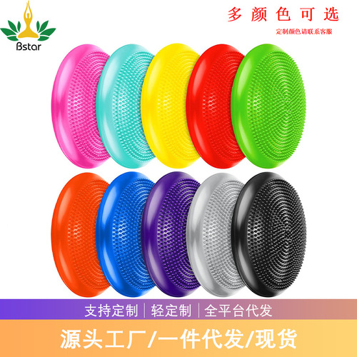 PVC children's adult balance training balance mat yoga mat massage mat hand and foot yoga shock absorption training balance mat