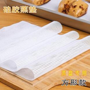 Square Silicone Steaming Mat Steaming Tray Cart Thickened Commercial Non-Stick Steaming Bun Steamer Cloth Steamer Cloth