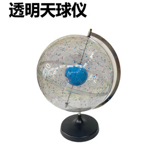 透明天球仪新课标初中地理教学仪器教具星球仪30410001801-阿里巴巴